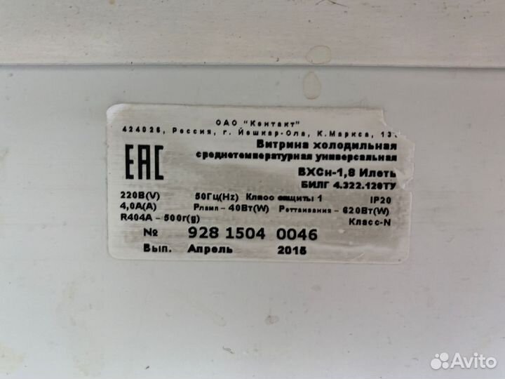 Холодильная витрина Илеть