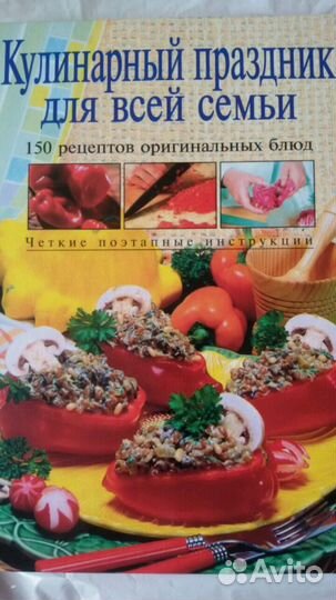 Кулинарная книга