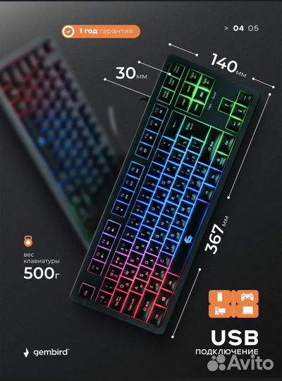 Игровая мембранная клавиатура