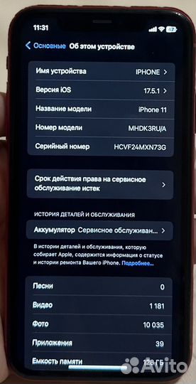 iPhone 11, 128 ГБ