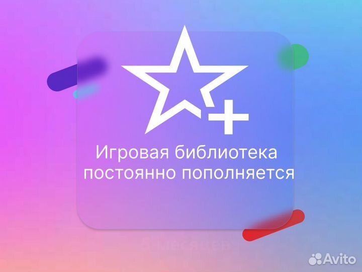 Xbox Game Pass Ultimate 5м + Age of Empires IV (Wv