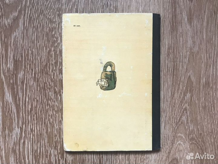 Салтыков-Щедрин Сказки