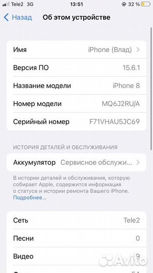 iPhone 8