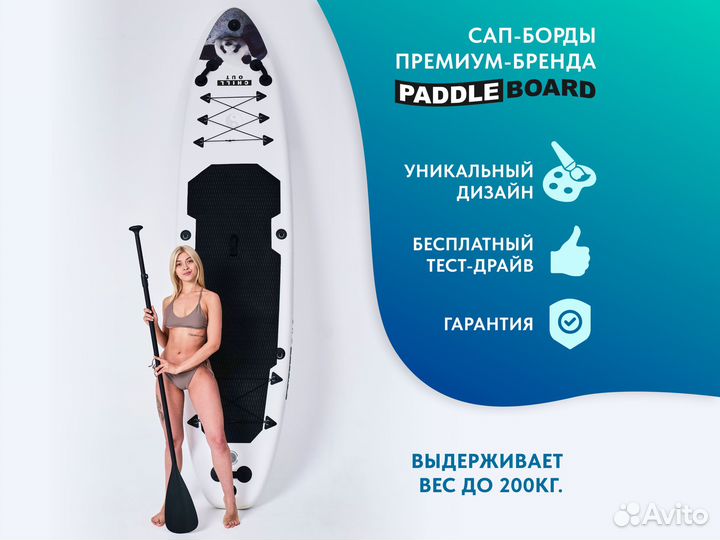 Сапборд Chillout