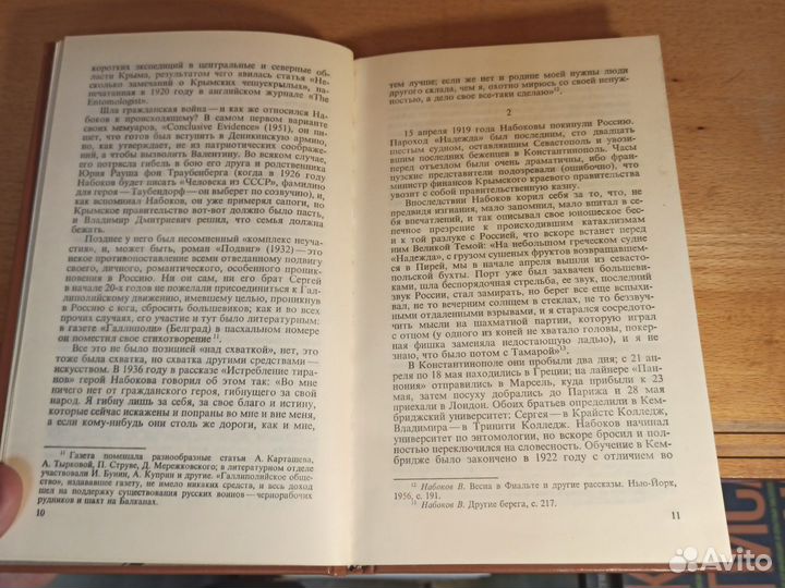 Владимир Набоков Пьесы 1990