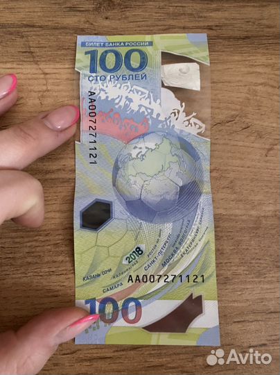 100 рублей к чм