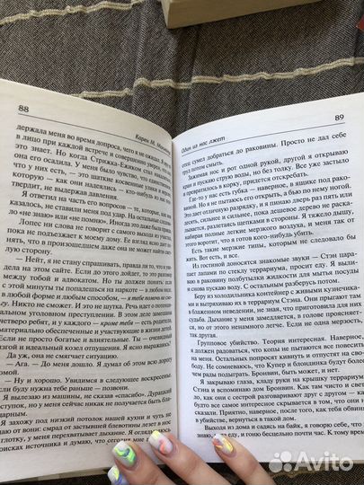 Книга Один из нас лжет