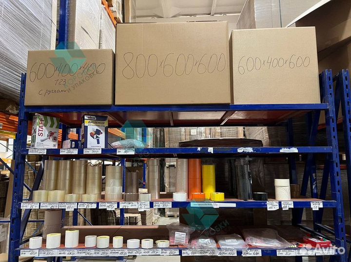 Картонные коробки