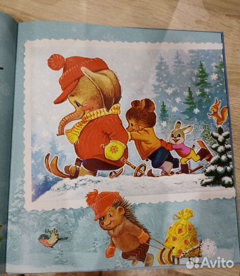 Большая новогодняя книга, новая