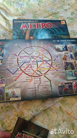 Настольная игра 