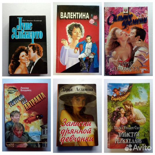 Книги романы