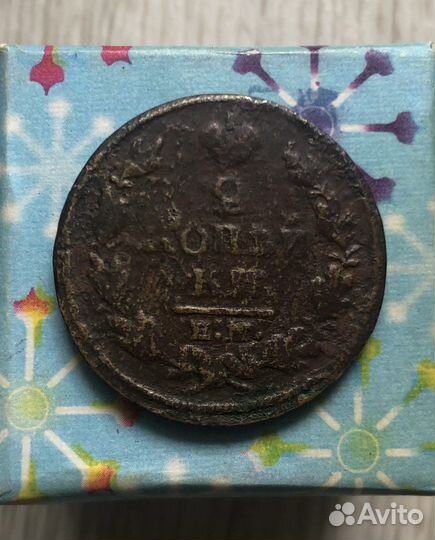 Монета 2 копейки 1815