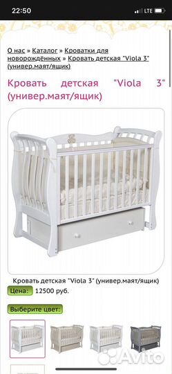 Детская кровать