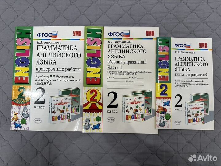 Рабочие тетради и проверочные 2 класс Верещагина