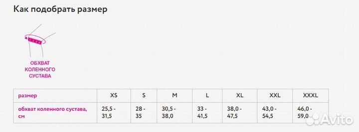 Наколенник ортопедический