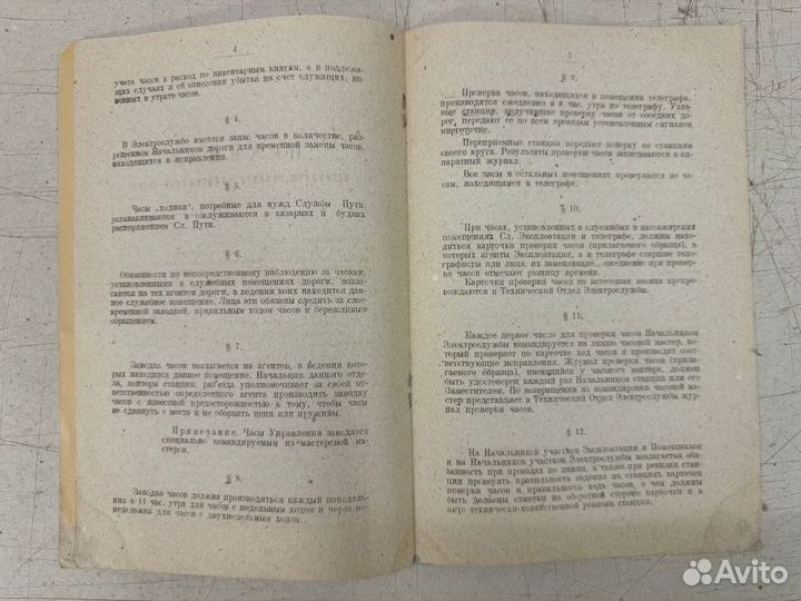 Московско-балтийская железная дорога правила устан