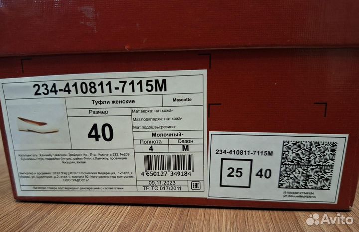 Балетки натуральная кожа Mascotte р. 39,40