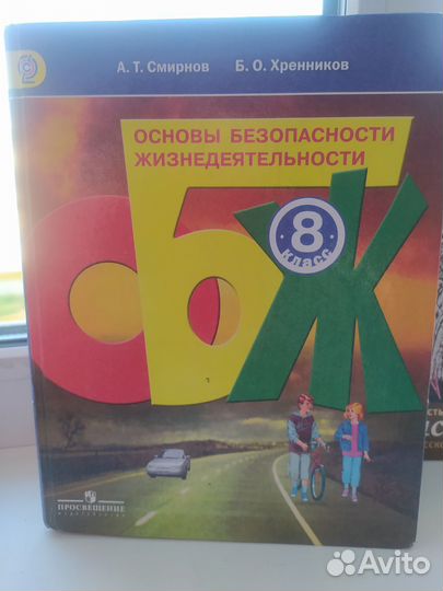 Учебники 8 класс