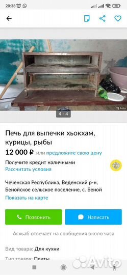Газовая печка