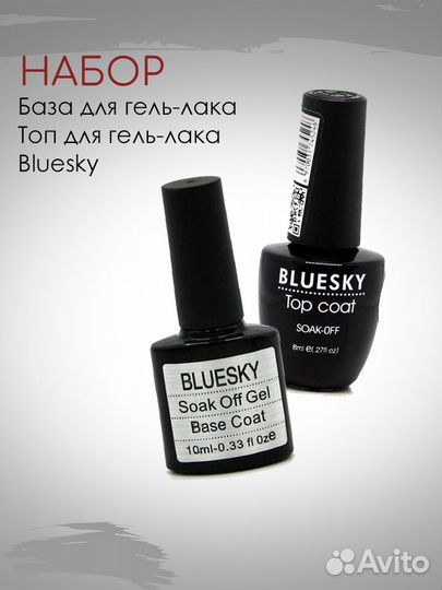 Набор Bluesky Топ и База