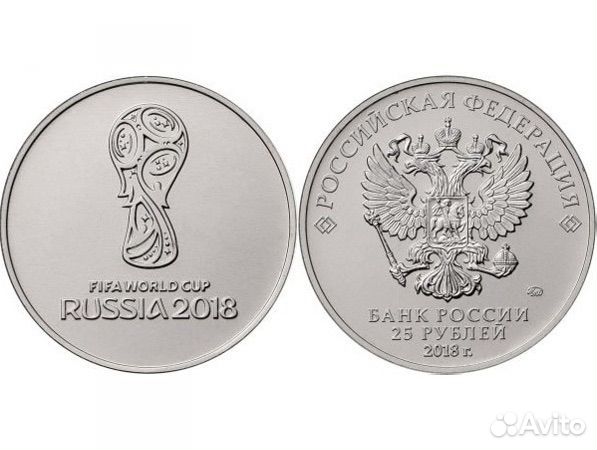 Монеты 25 рублей