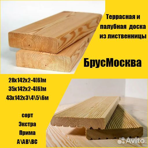 Доска для терраса палубная гладкая и вельвет