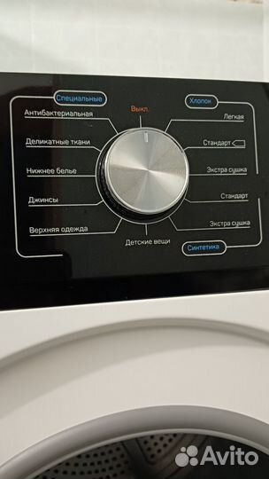 Сушилка для белья электрическая