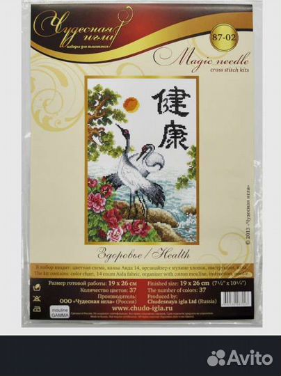 Набор для вышивания крестом