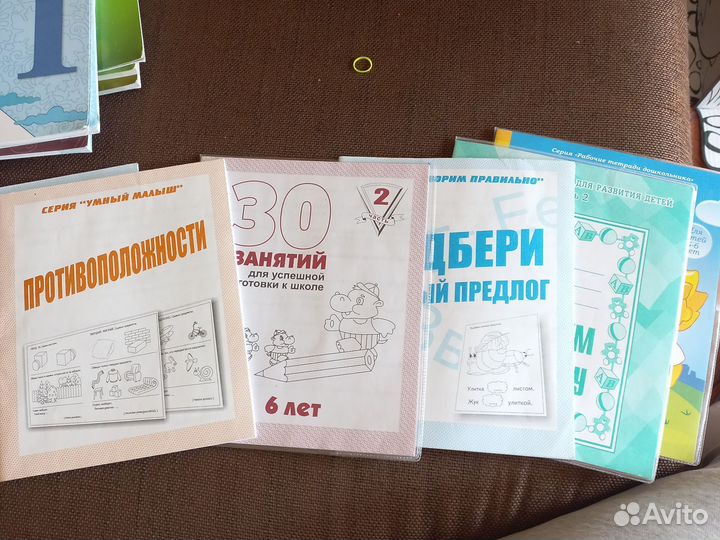 Книги и пособия для развития детей