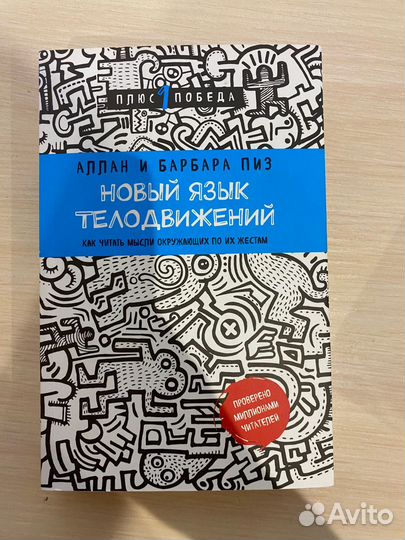 Книга по психологии