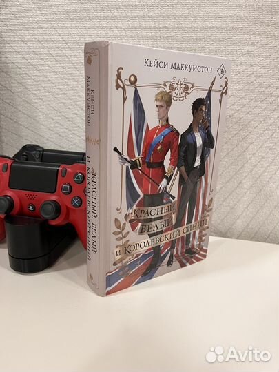 Красный белый и королевский синий