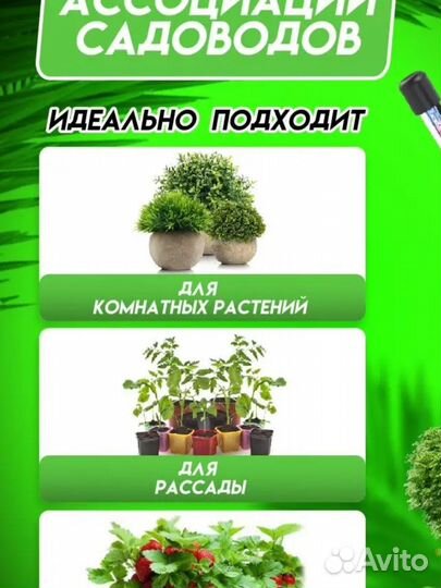Фитолампа для растений