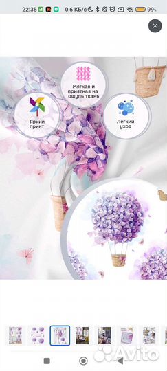 Новая Штора блэкаут детская