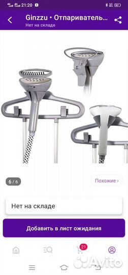 Отпариватель HG 202