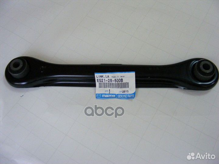 Рычаг подвески задней поперечный передний, CX-7