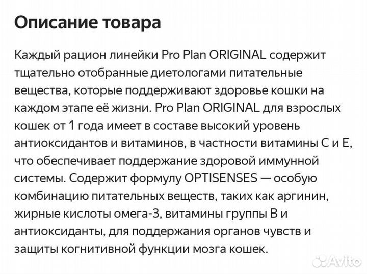Сухой корм для кошек Pro plan