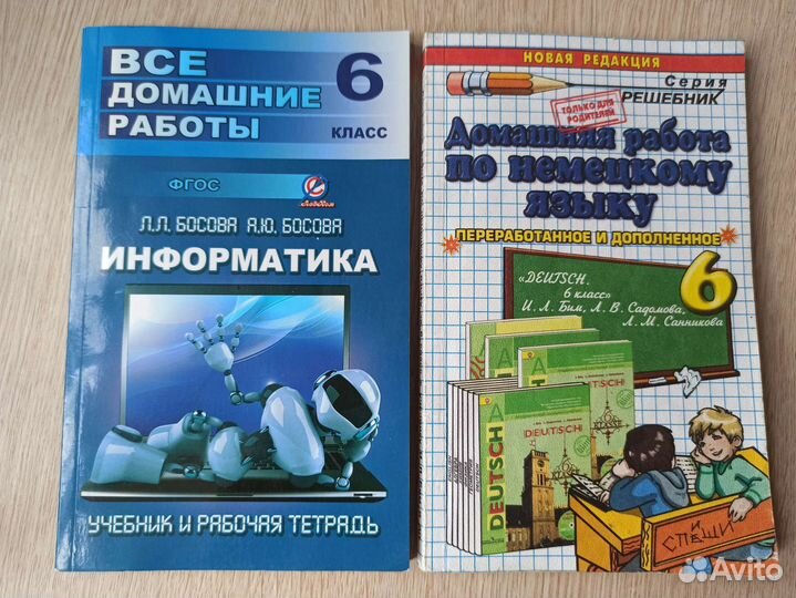 Гдз за 6 класс по информатике и немецкому языку