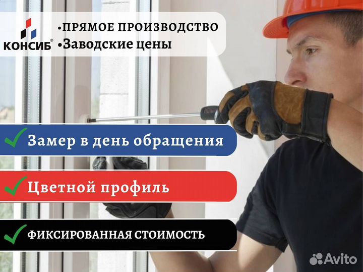 Пластиковые окна, остекление балконов в новостройк