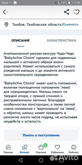 Рюкзак - кенгуру