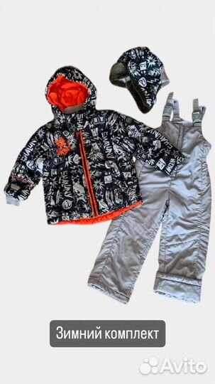 Зимний комплект 104-110