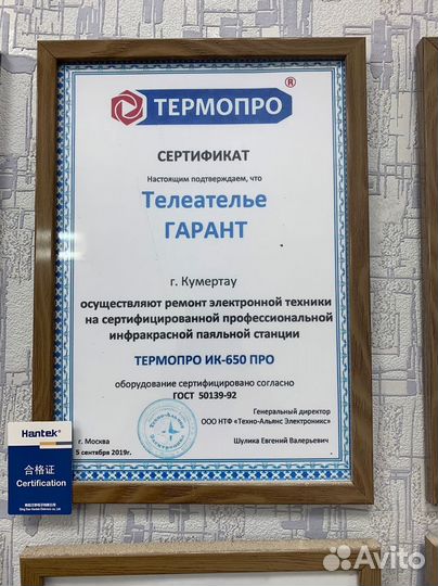 Телеателье гарант Ремонт телевизоров и ноутбуков