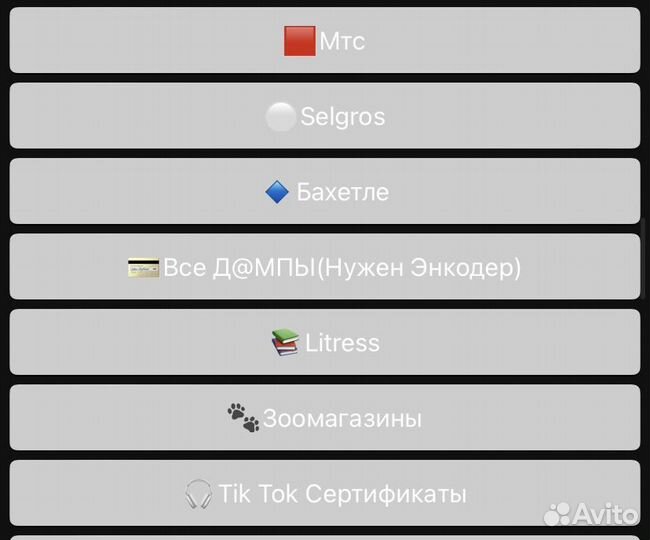 Доступ в бота с огромным кол-во баллов и выгоды