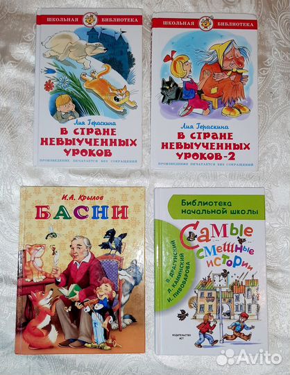 Детские книги. Крылов Басни. Раскраски