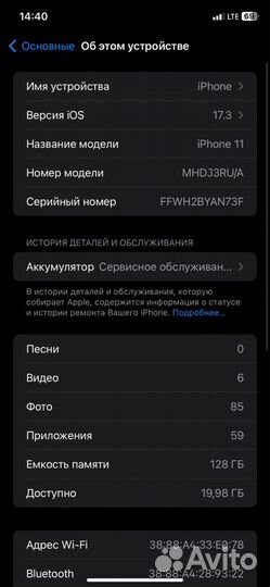 iPhone 11, 128 ГБ