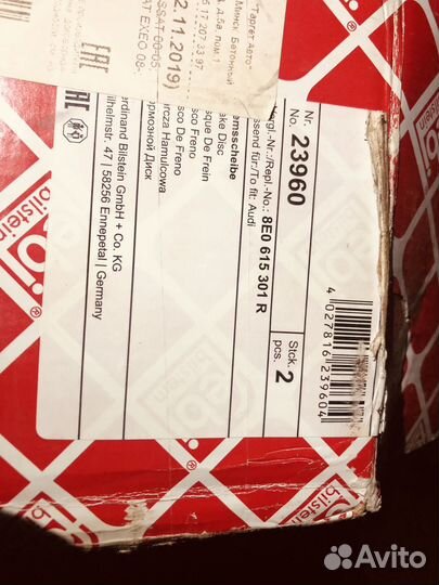 Передние тормозные диски vag