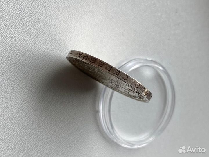 50 копеек 1924, 1925