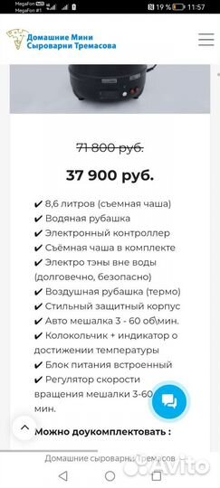 Сыроварня