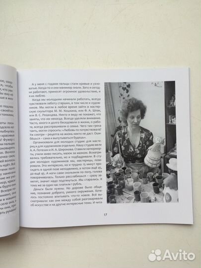 Книга-каталог Фалалеевой Лидии Сергеевны