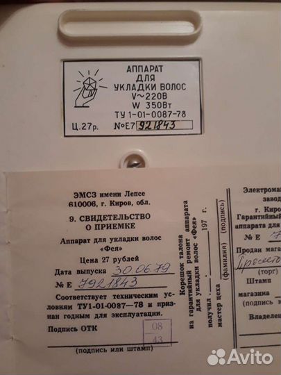 Новый аппарат для укладки волос 