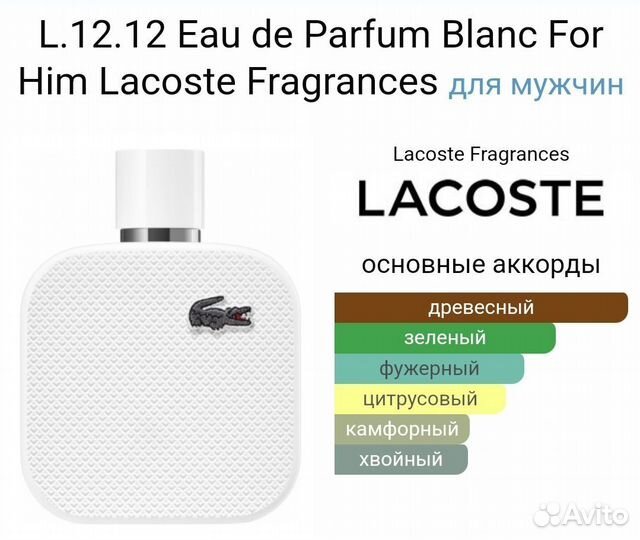 Lacoste l.12.12 blanc